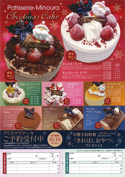 2022クリスマスケーキ
