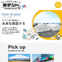 寿テント