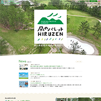 風のパレット HIRUZEN